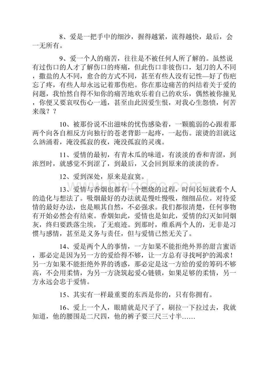 网络上经典的爱情话语Word文档格式.docx_第2页