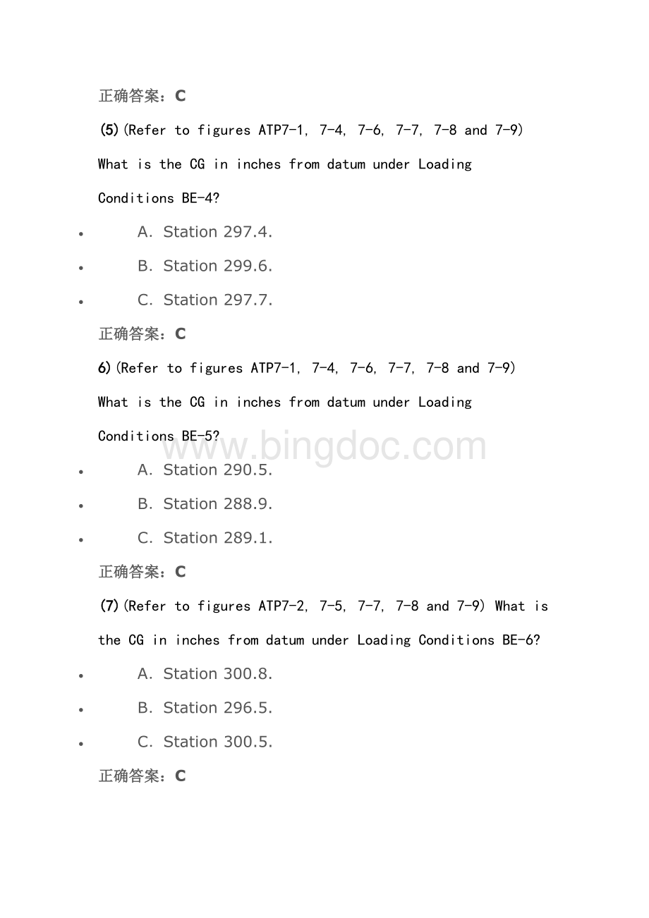 ATPL网上题库7重量与平衡Word格式.doc_第3页