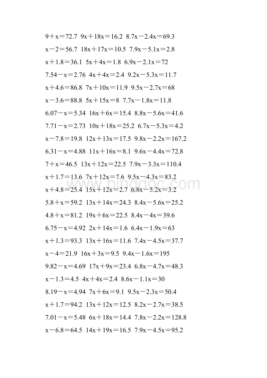 五年级数学上册解方程专项训练 286.docx_第2页
