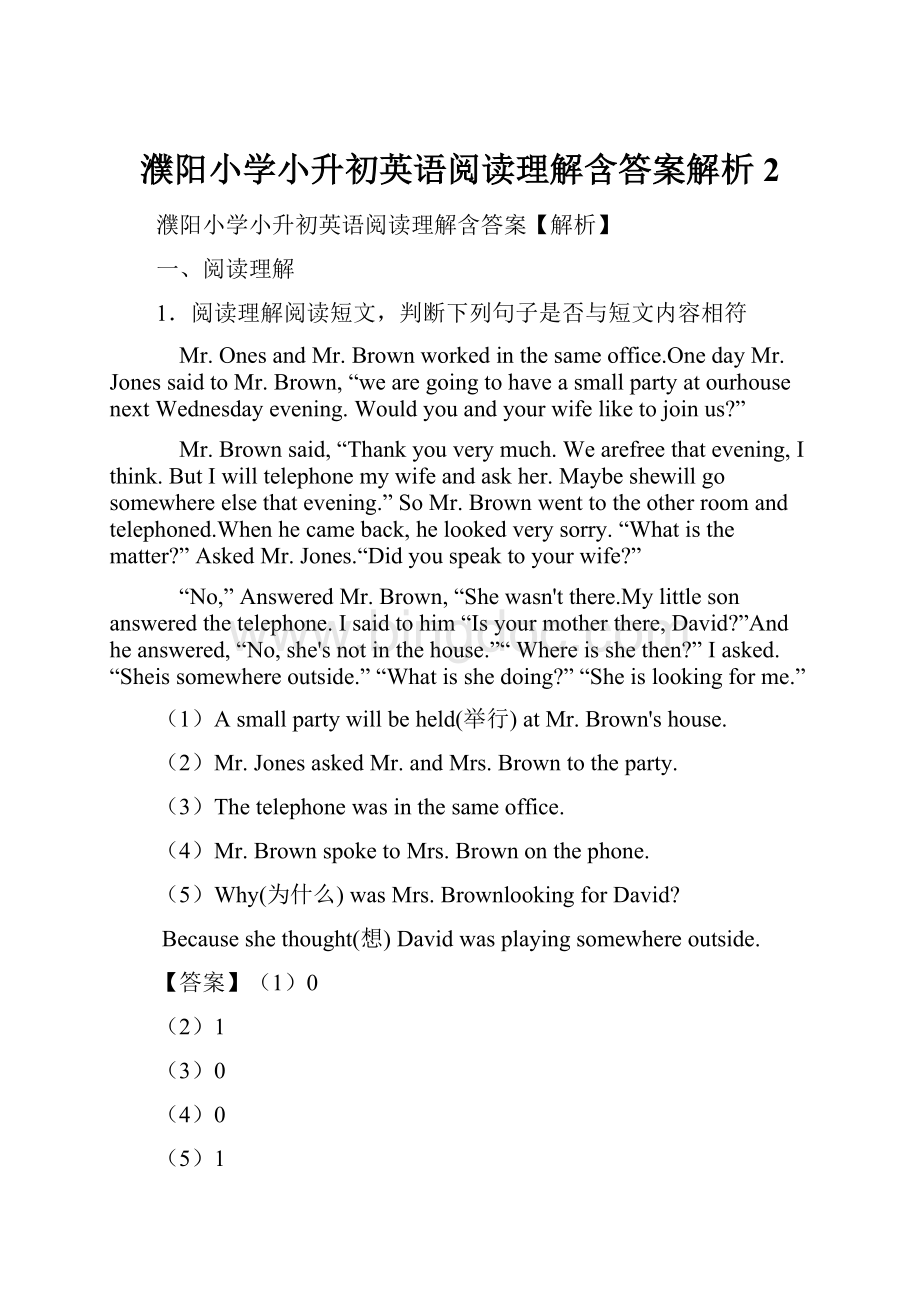 濮阳小学小升初英语阅读理解含答案解析 2.docx_第1页