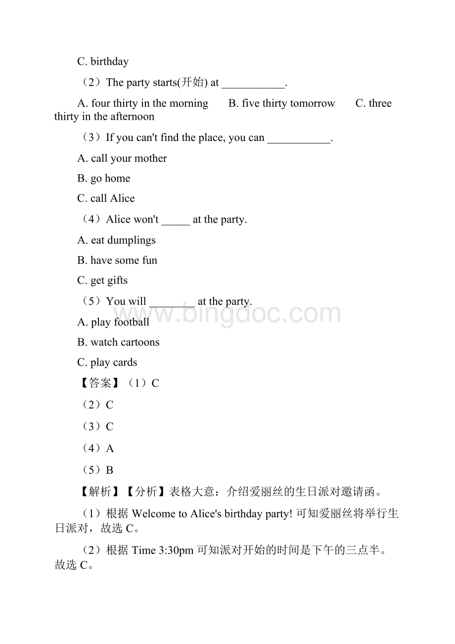 濮阳小学小升初英语阅读理解含答案解析 2.docx_第3页