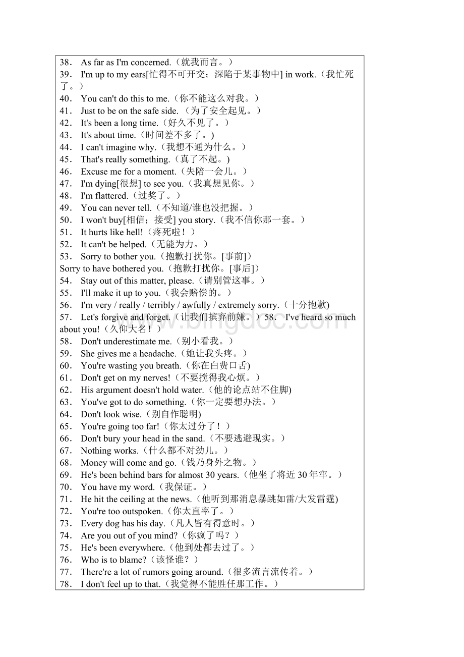 英语这么说才nativeWord文档下载推荐.docx_第2页