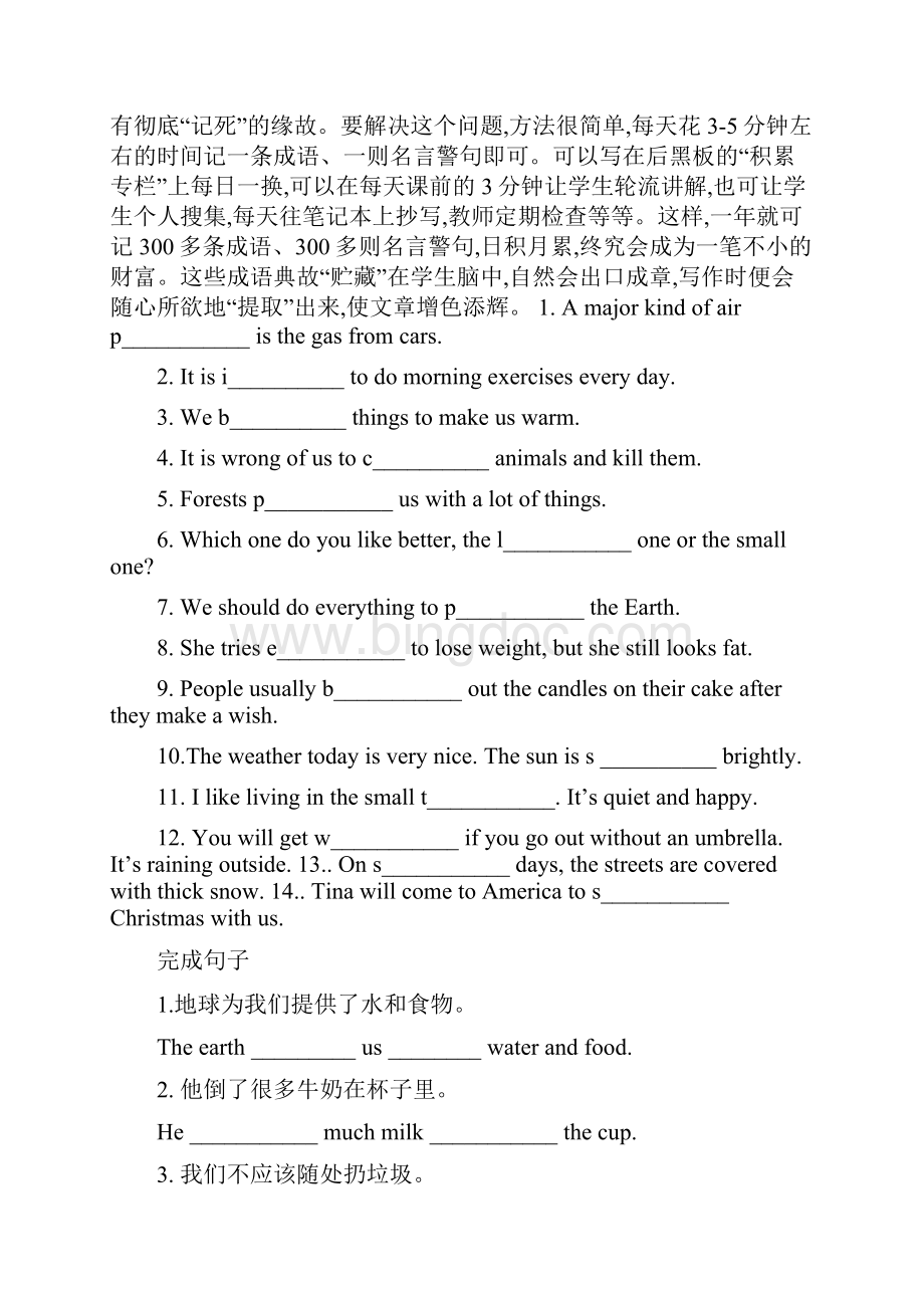 广东省广州市七年级英语上册Units 34复习学案无答案文档资料.docx_第2页