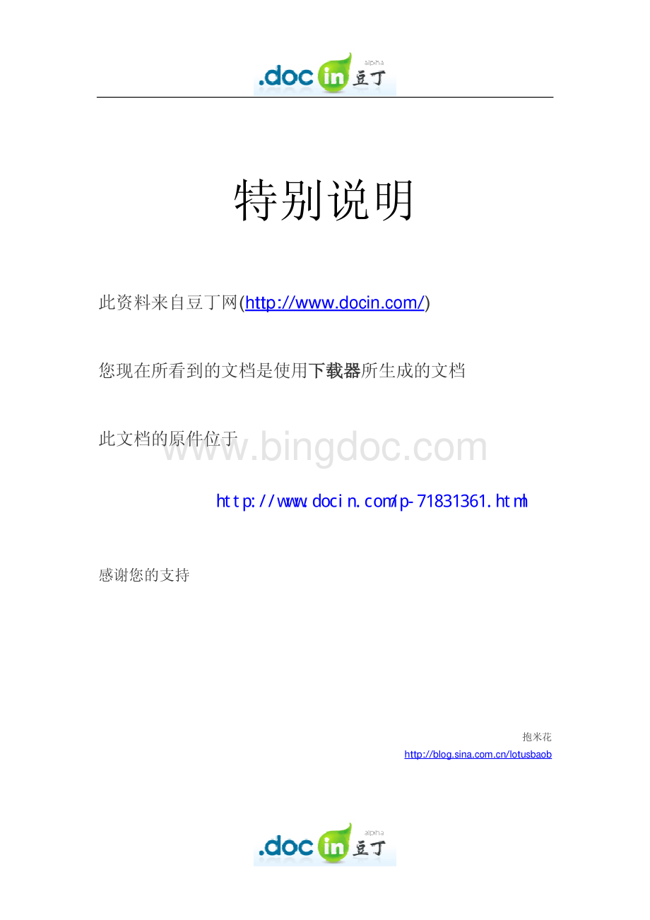 江苏省计算机三级偏硬5.pdf_第1页