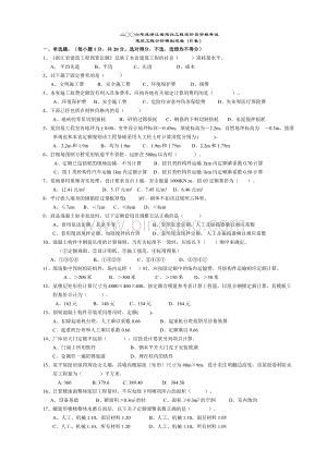 造价员资格考试模拟试卷B卷.doc