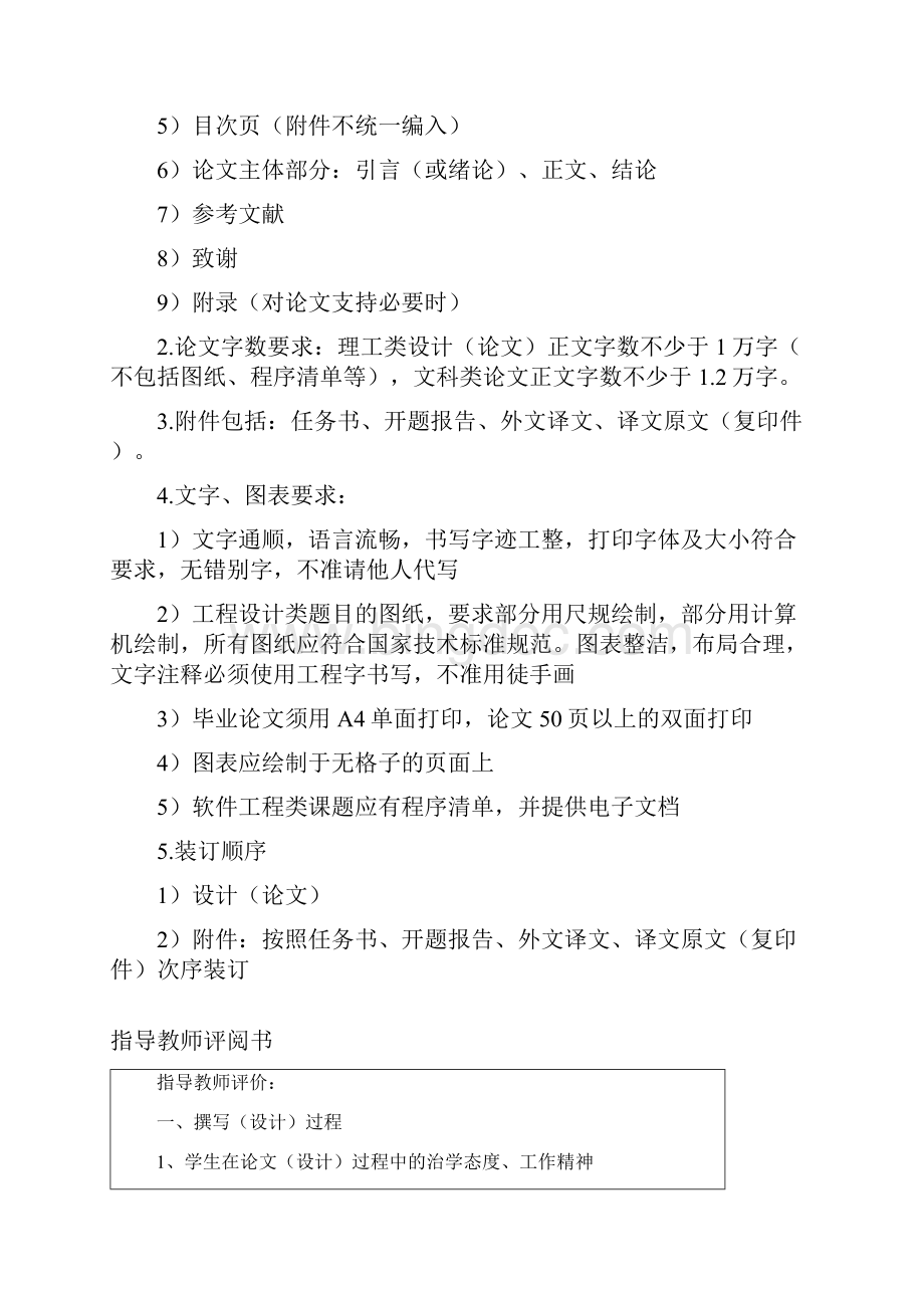 学位论文汽轮机叶片数控加工工艺设计及仿真.docx_第3页