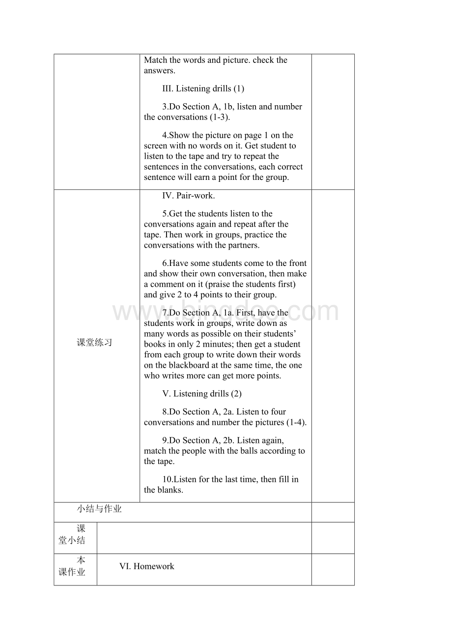 新人教版七年级上册英语教案unit5.docx_第3页