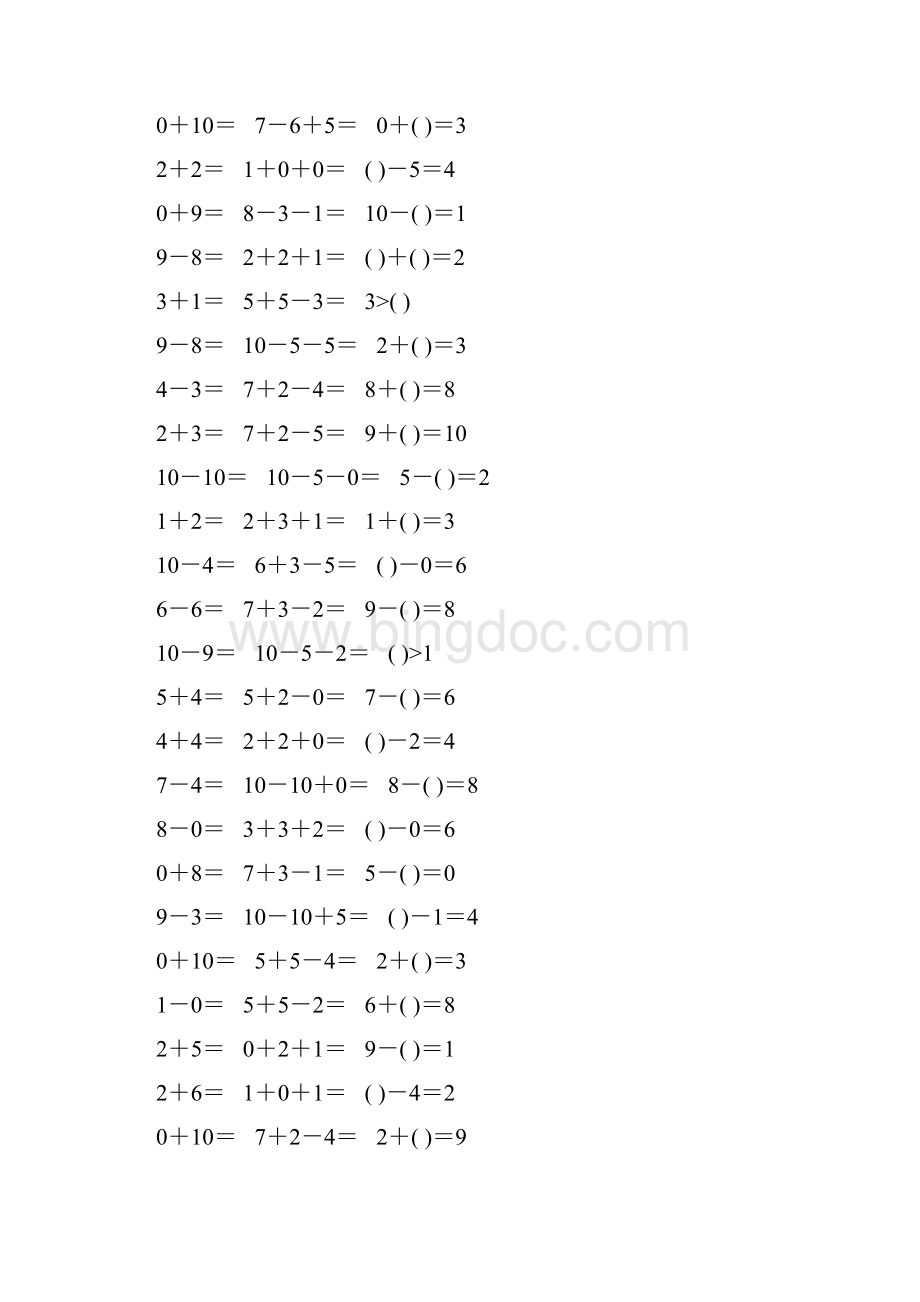 人教版一年级数学上册第五单元10以内加减法口算题卡精品推荐146.docx_第3页