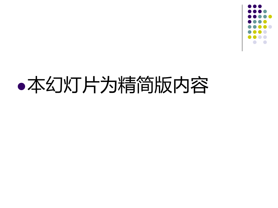 k线教程图解.wps.ppt