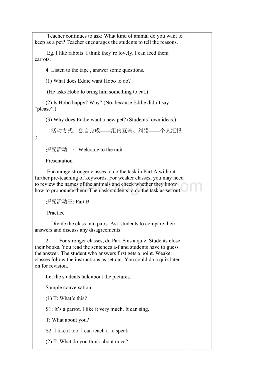 江苏译林版英语7年级下册unit8教案资料.docx_第2页