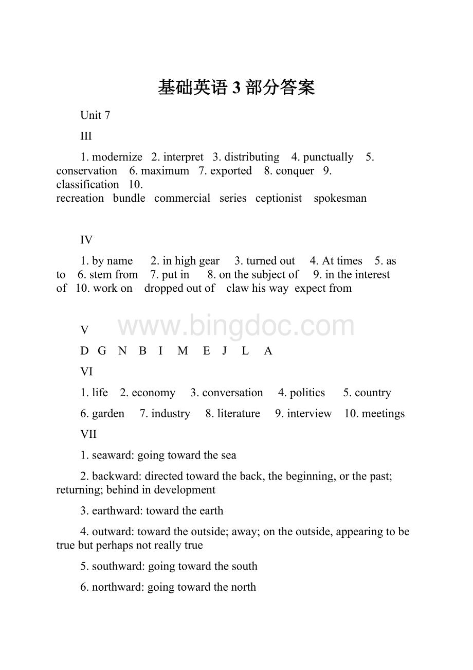 基础英语3部分答案.docx_第1页
