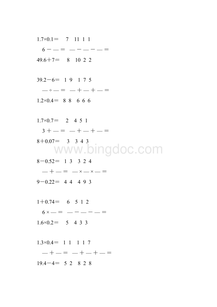 六年级数学上册口算题卡强烈推荐 46.docx_第2页