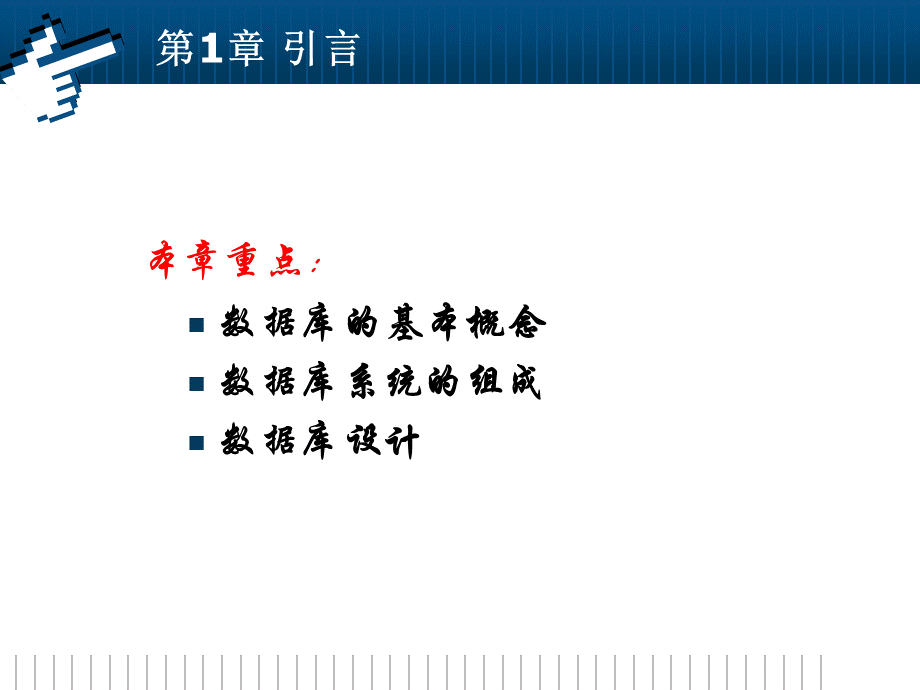 数据库题目PPT格式课件下载.ppt_第1页