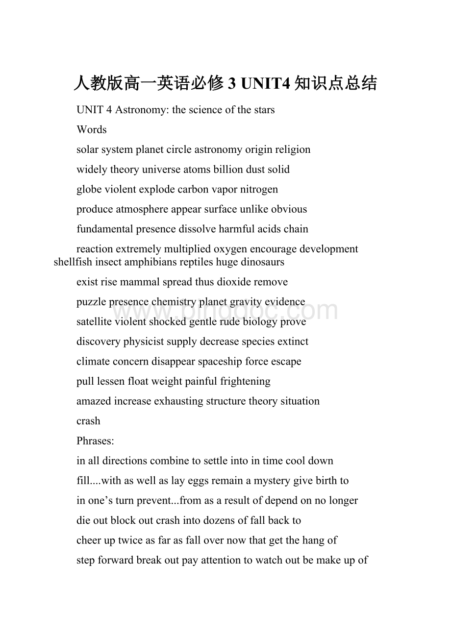 人教版高一英语必修3 UNIT4知识点总结Word文档下载推荐.docx_第1页