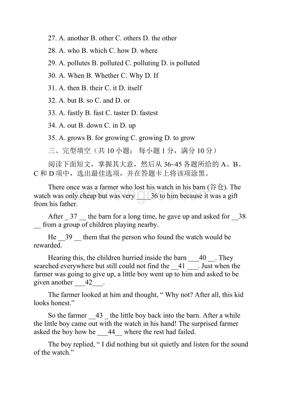 广州市近年中考英语试题.docx_第3页