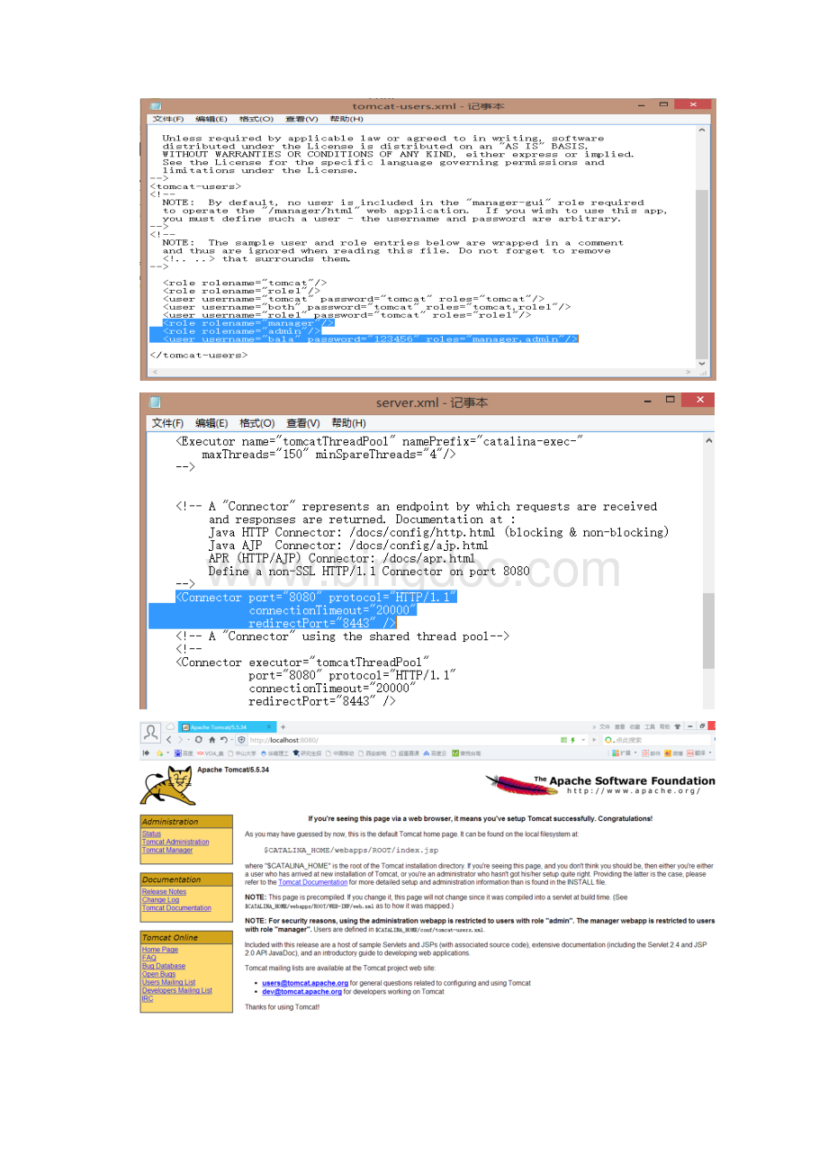 J2EE电子商务平台课内实验报告书文档格式.docx_第3页