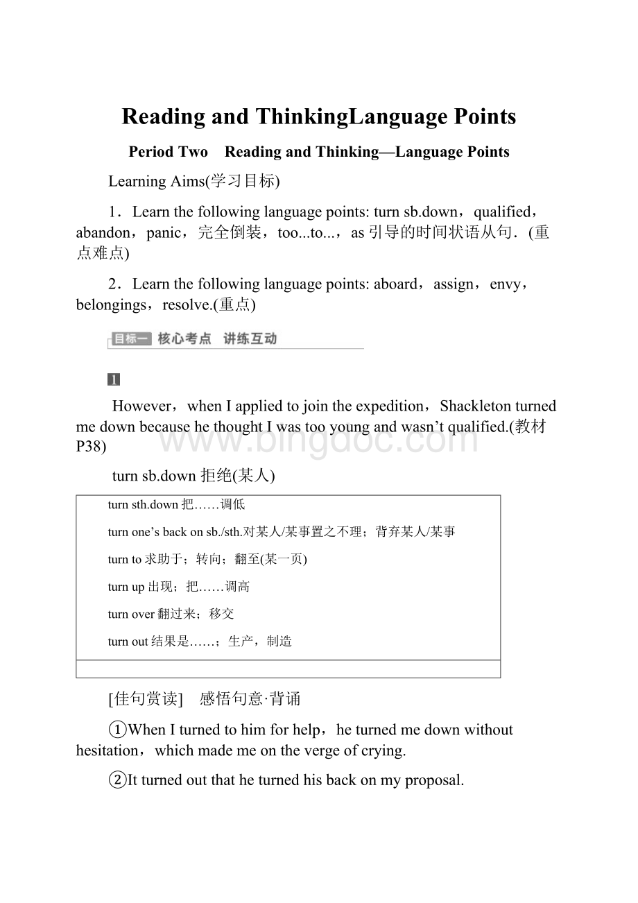 Reading and ThinkingLanguage Points文档格式.docx_第1页