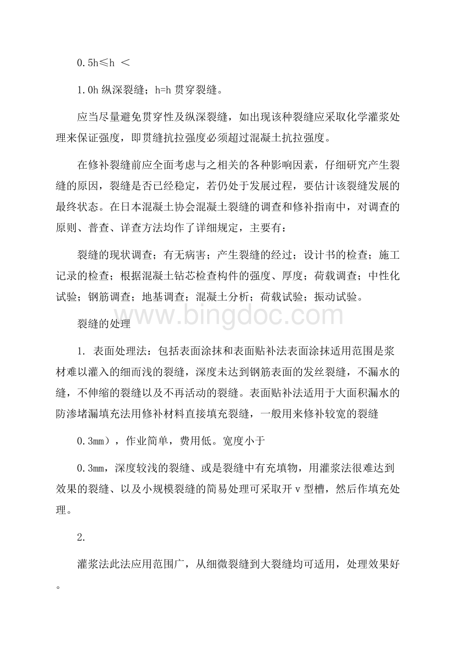 毕业实习报告模板汇总六篇.docx_第3页