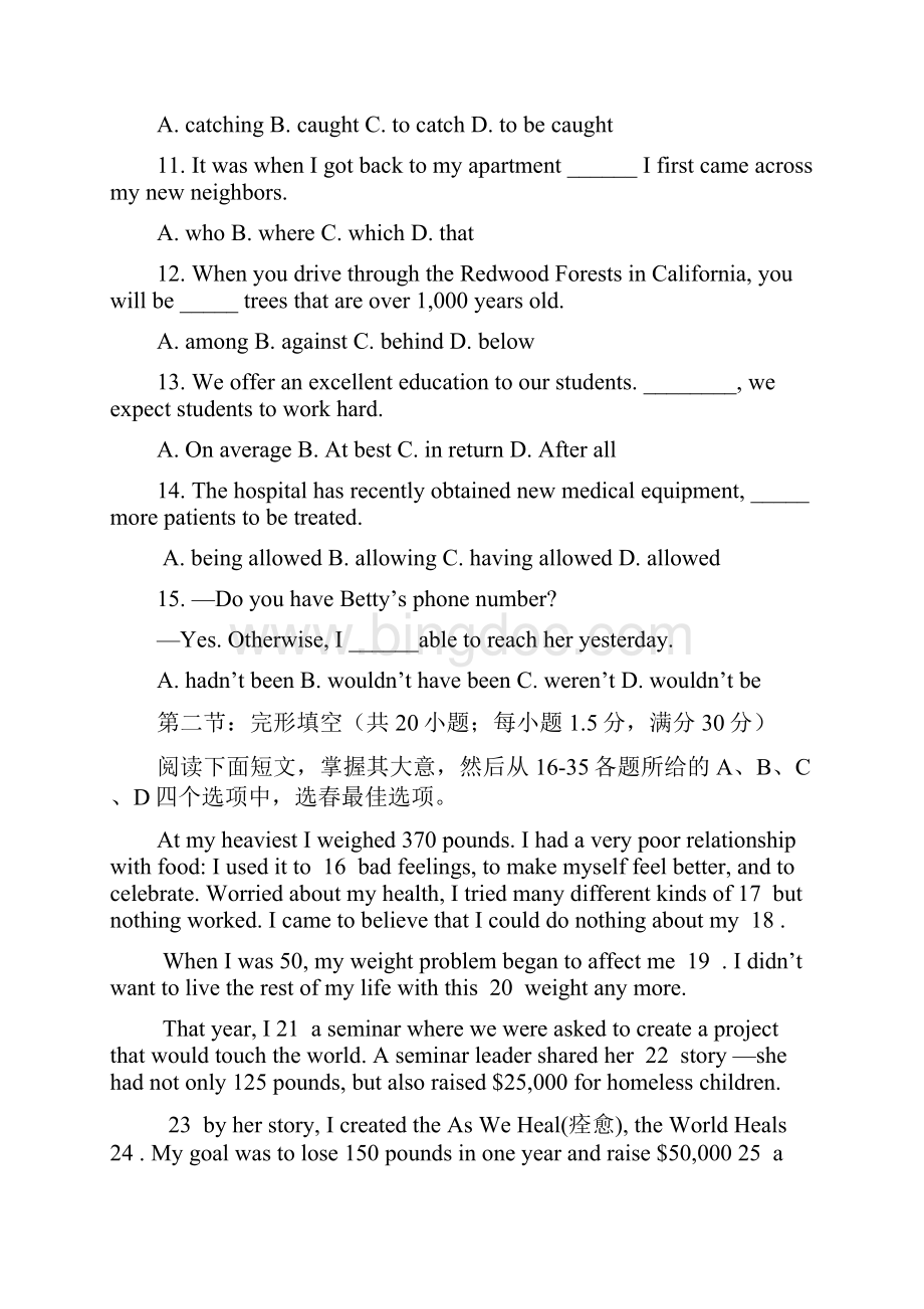 高考英语试题天津卷含参考答案.docx_第3页