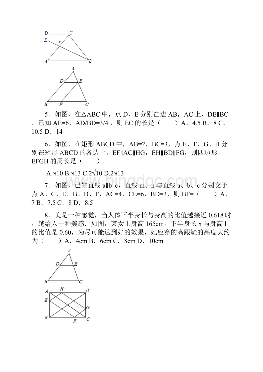 相似三角形压轴题.docx_第2页