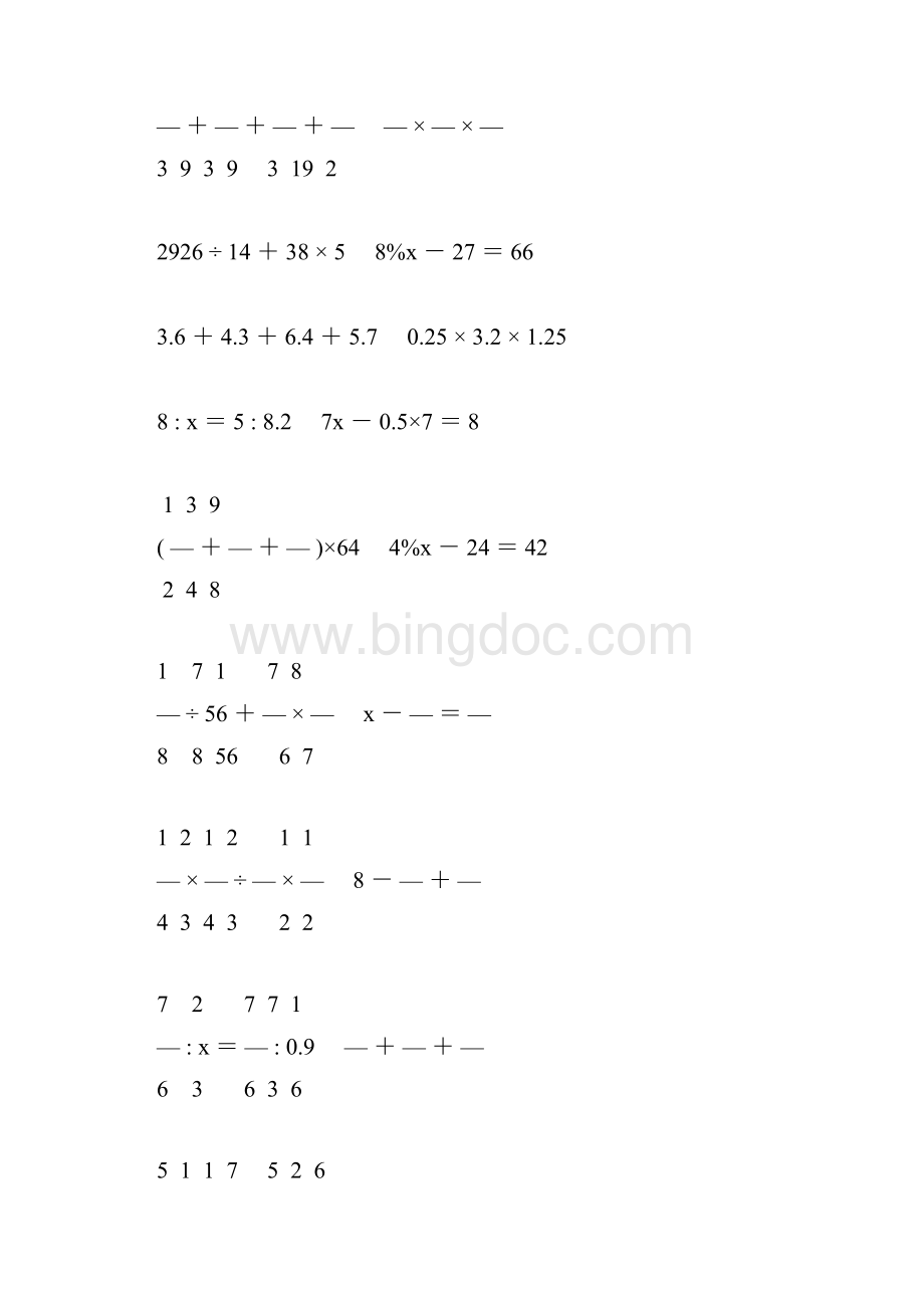 六年级数学毕业考试计算题精选116.docx_第3页