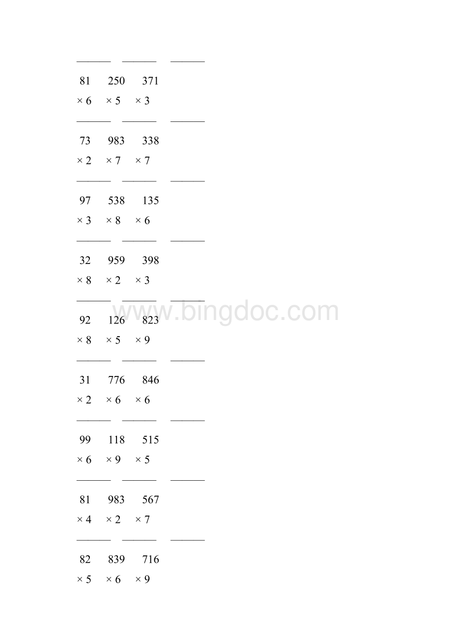人教版三年级数学上册《多位数乘一位数》竖式练习题 99.docx_第2页