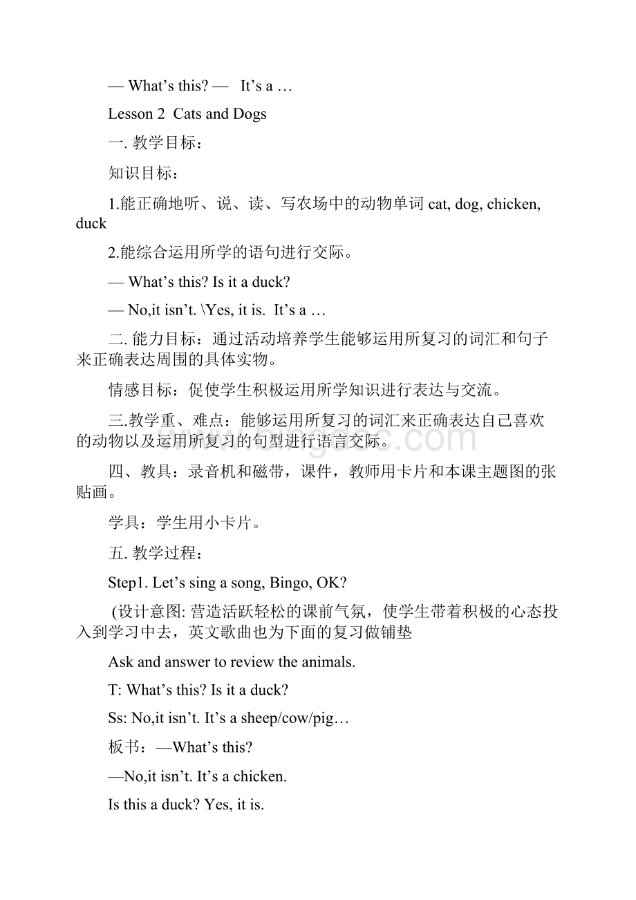 冀教版三年级英语下册教案Word文档下载推荐.docx_第3页