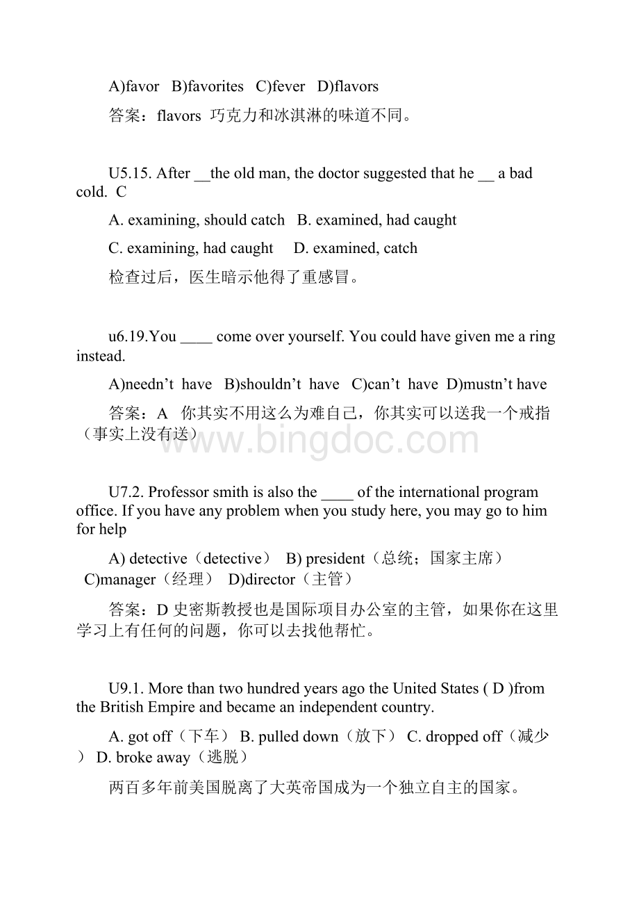 河北省学位英语考试试题及答案.docx_第2页