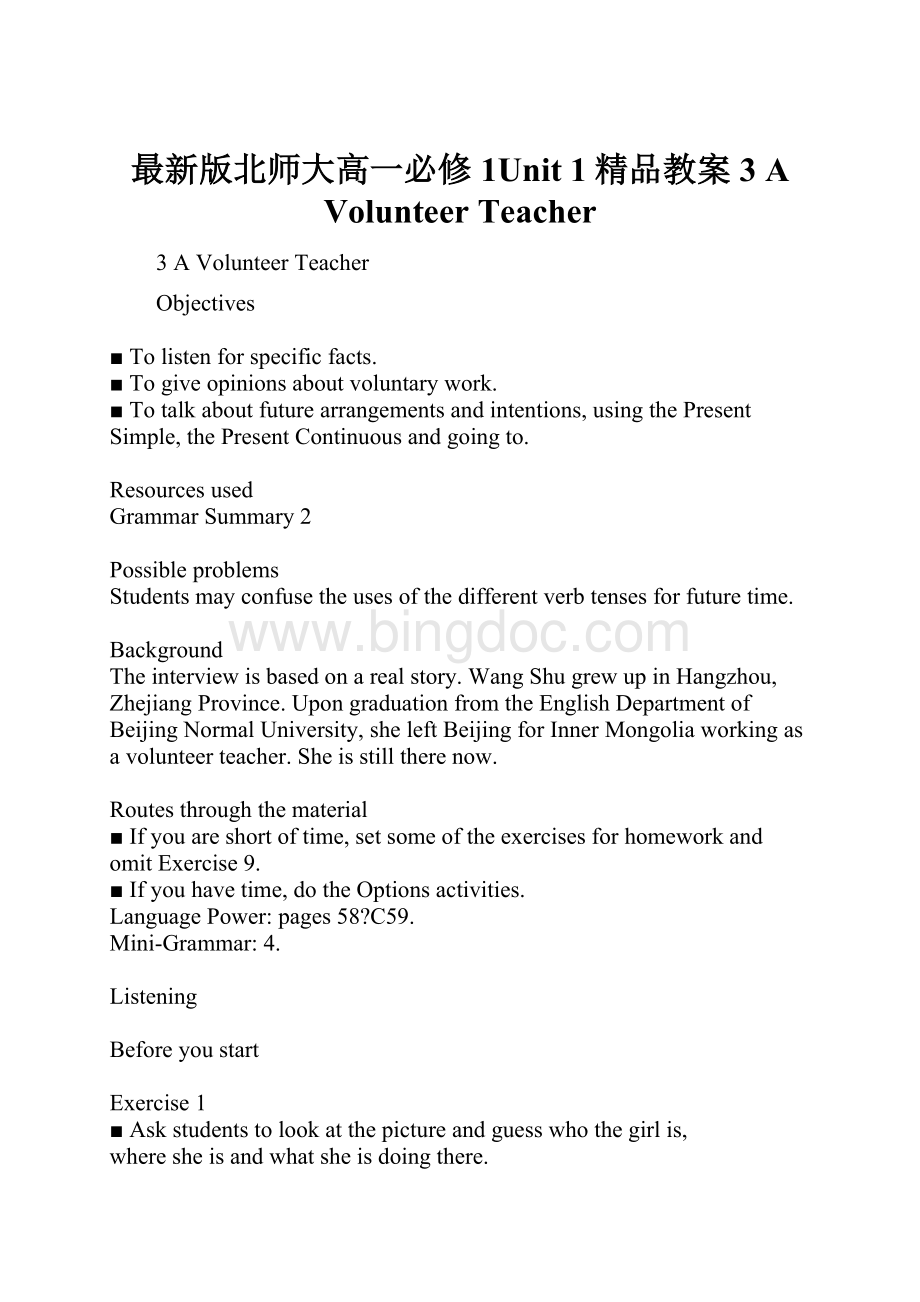 最新版北师大高一必修1Unit 1精品教案3 A Volunteer TeacherWord文件下载.docx_第1页