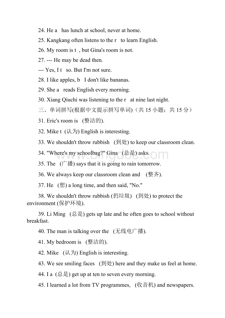 学年最新人教版七年级英语上册Unit4单元同步练习测试及答案精编试题文档格式.docx_第3页