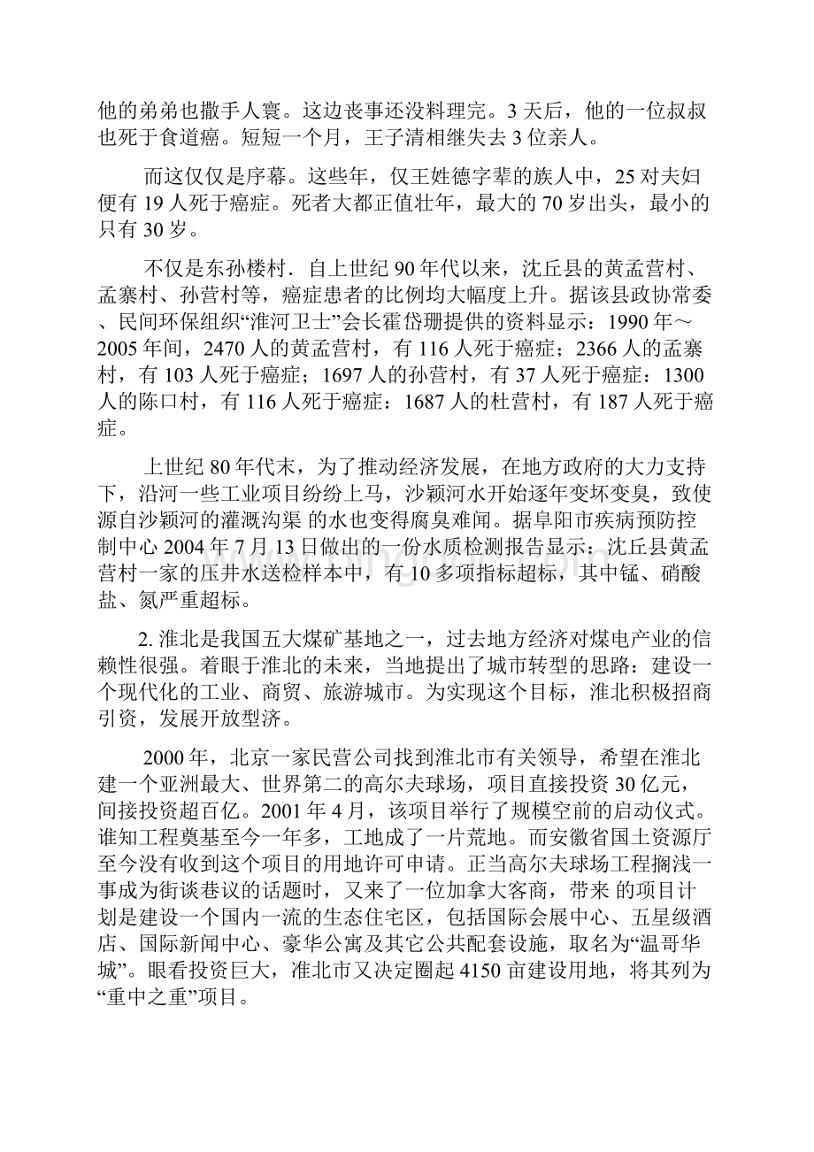 度上海市考试录用公务员申论真题及参考答案.docx_第2页