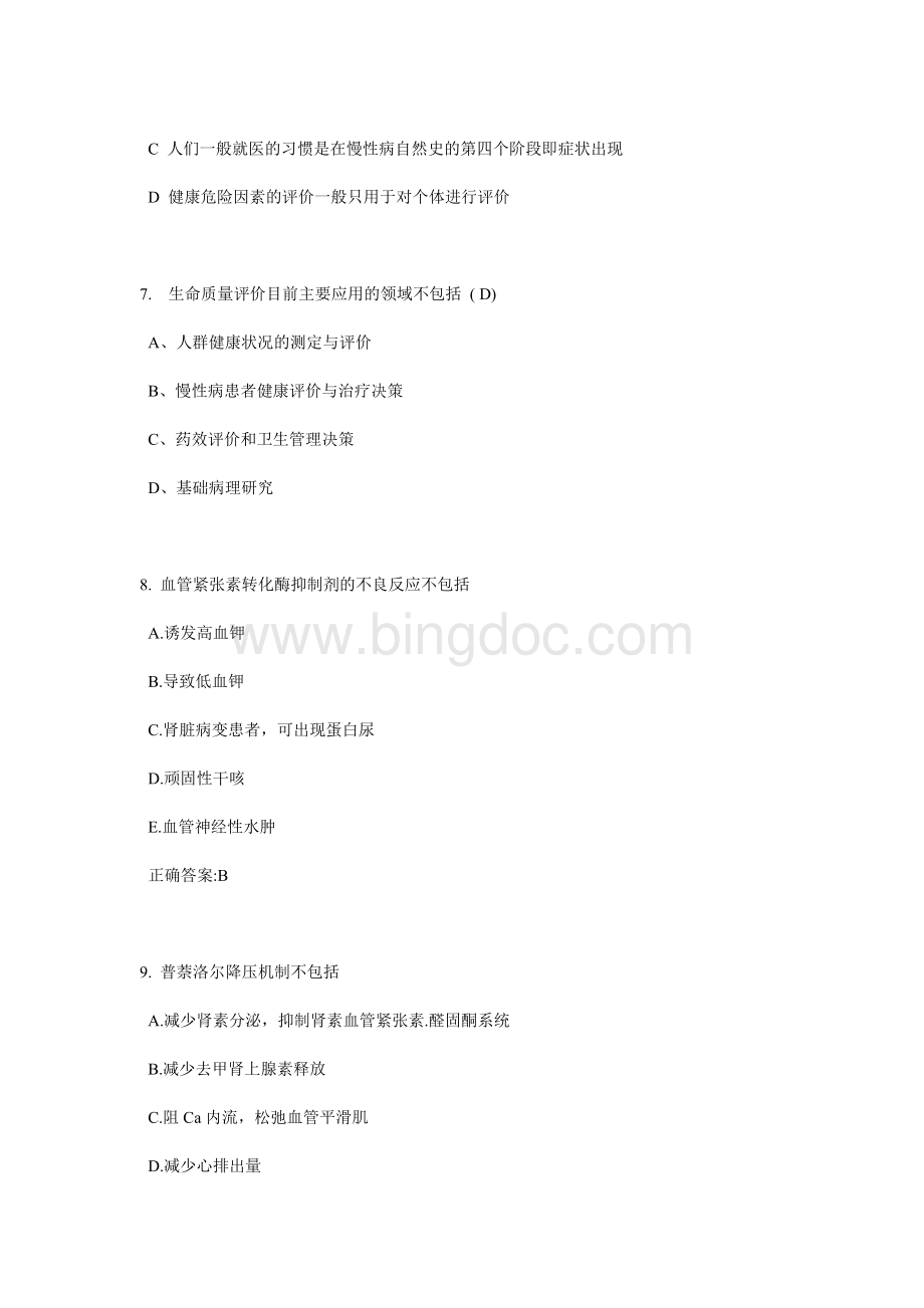 宁夏省公卫助理医师：劳动卫生与职业病学模拟试题.docx_第3页