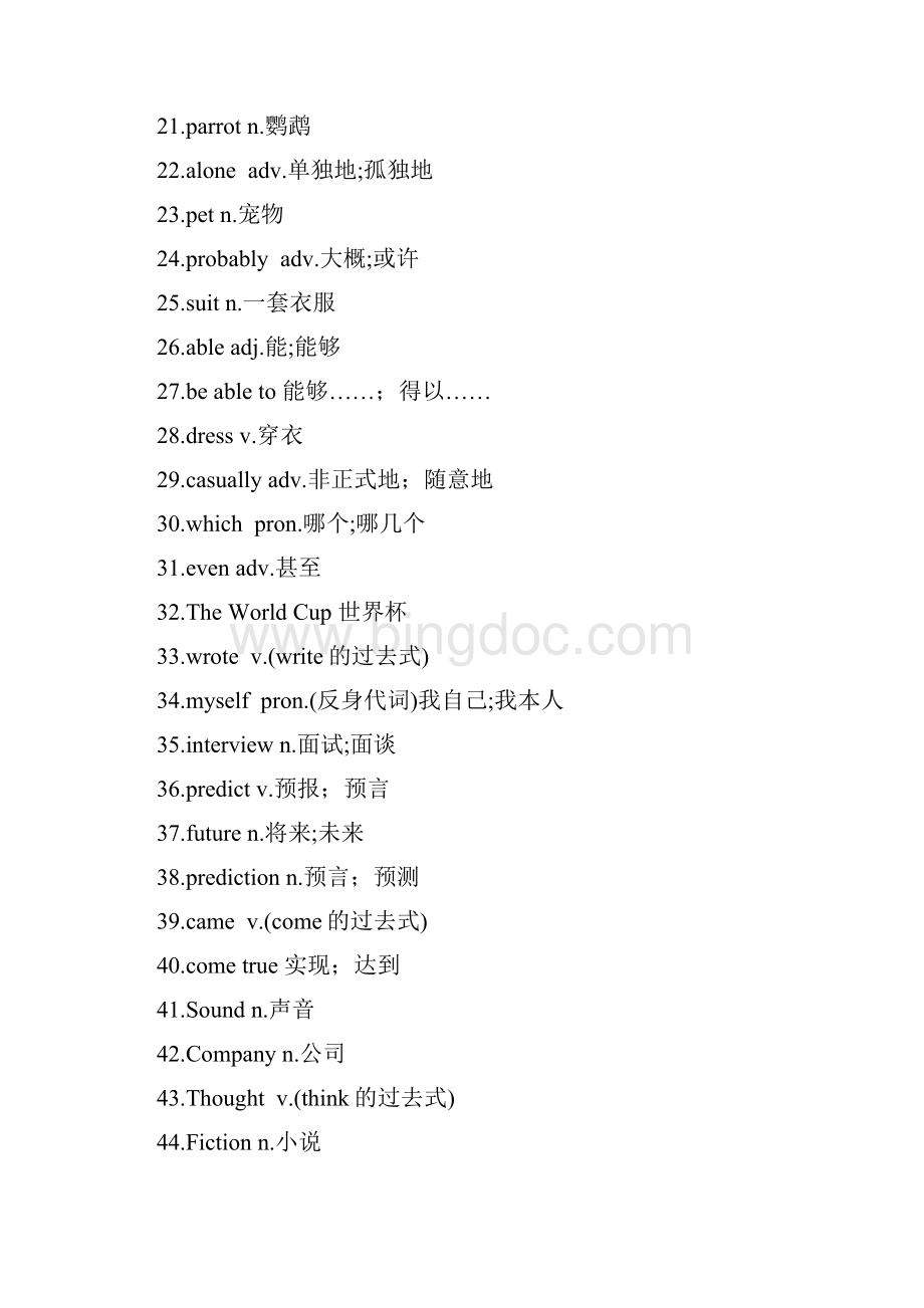 八年级下册16单元英语单词表文档格式.docx_第2页