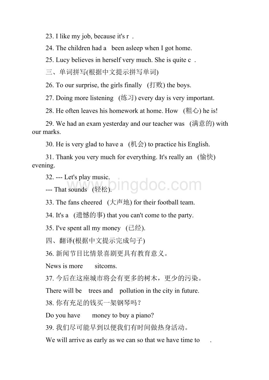 八年级英语上册Module3Sports同步练习新外研.docx_第3页