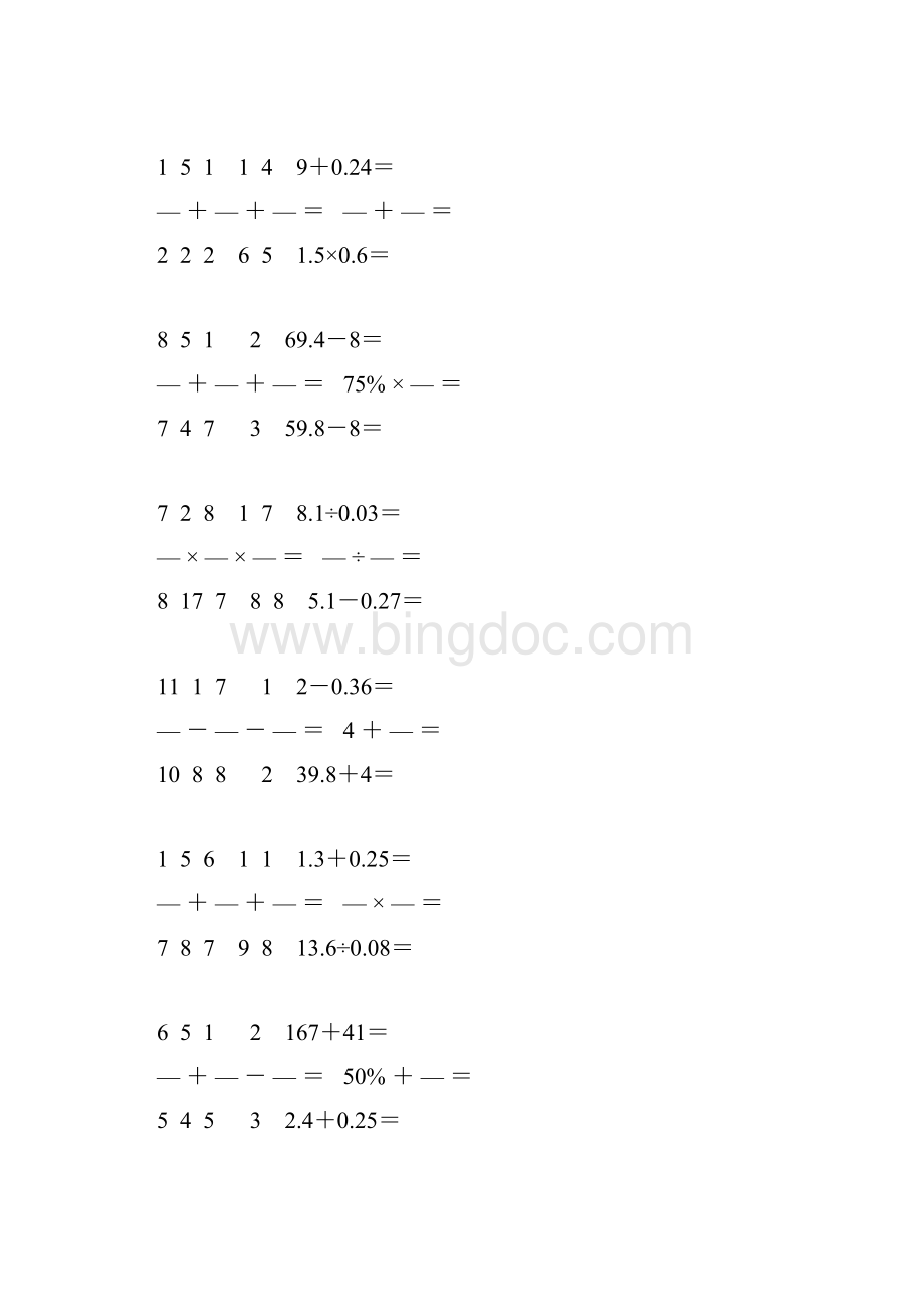 六年级数学毕业总复习之基本口算 33Word格式.docx_第2页