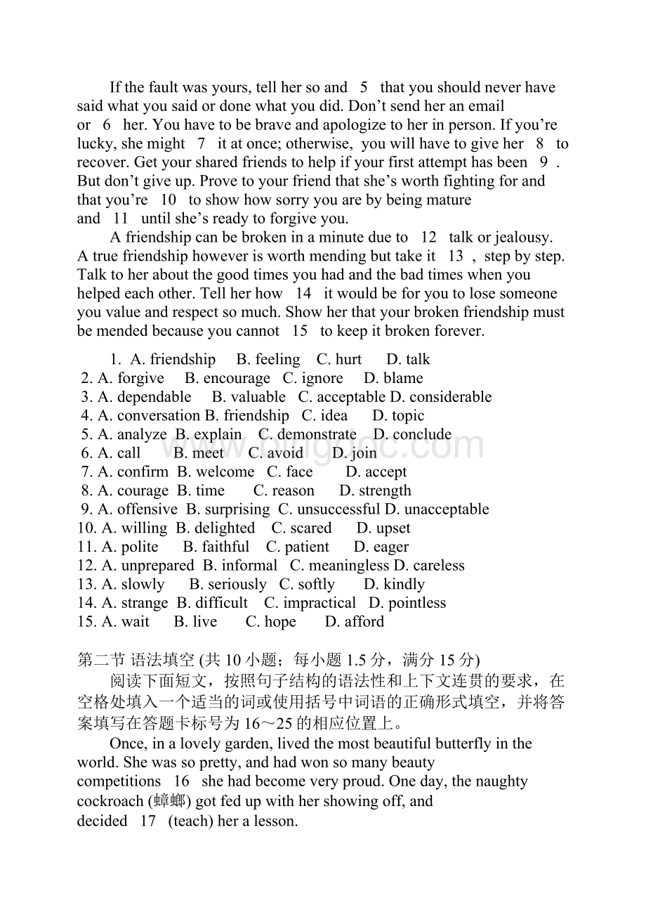 届广州市高三年级调研测试英语试题及参考答案.docx_第2页
