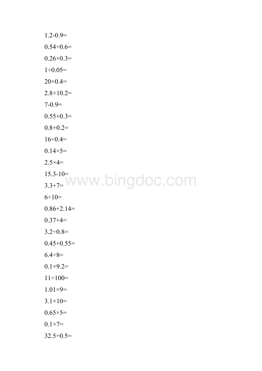 小学 四年级数学小数加减乘除口算题Word文档下载推荐.docx_第2页