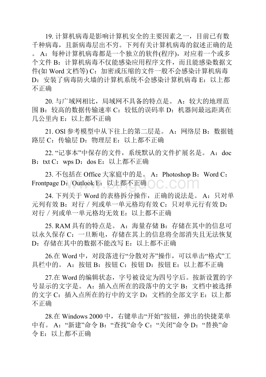 上半年湖南省银行招聘考试信用的演进模拟试题.docx_第3页