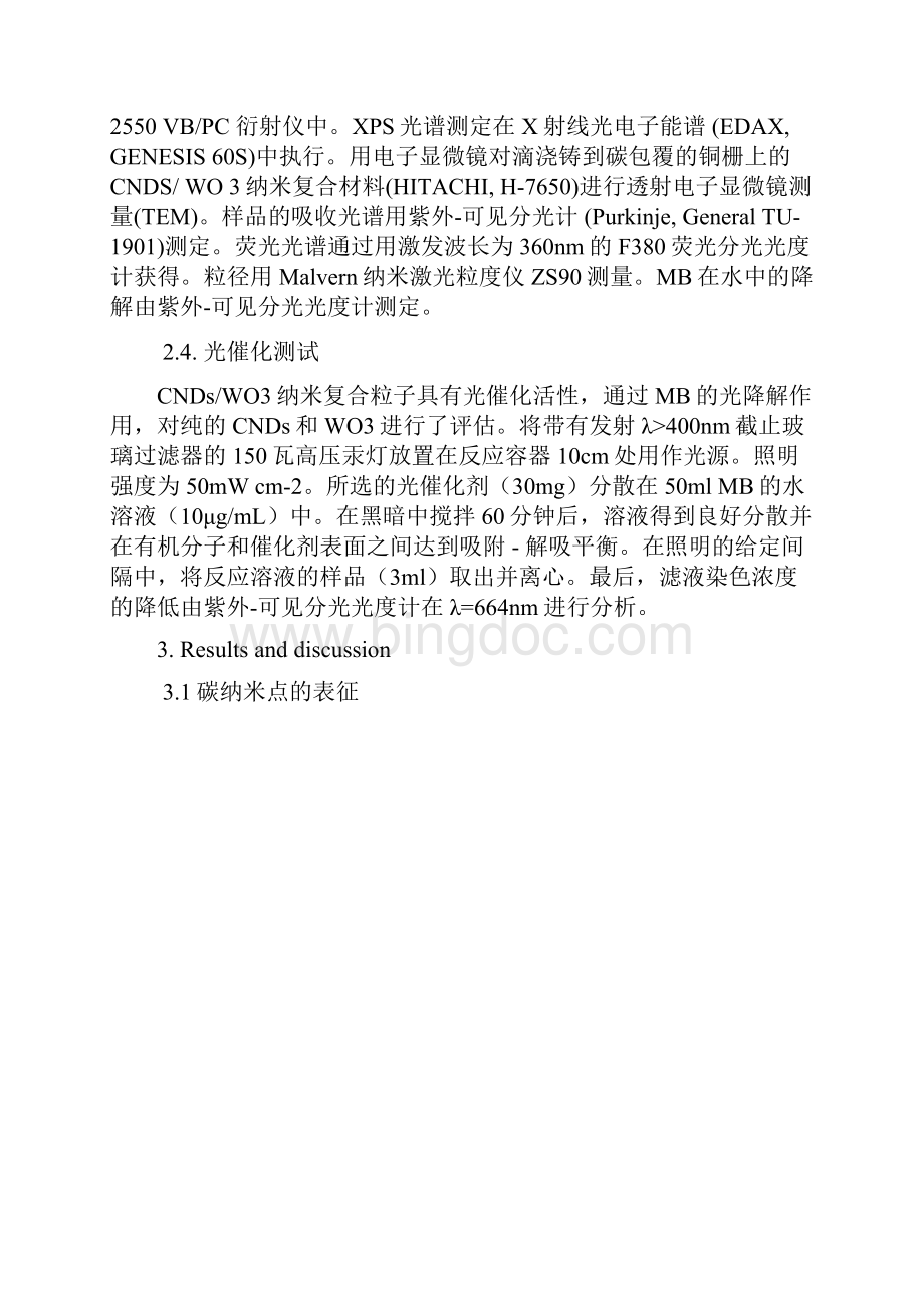 CNDs与WO3翻译Word文档下载推荐.docx_第3页