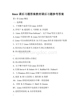 linux课后习题答案教材课后习题参考答案Word格式文档下载.docx