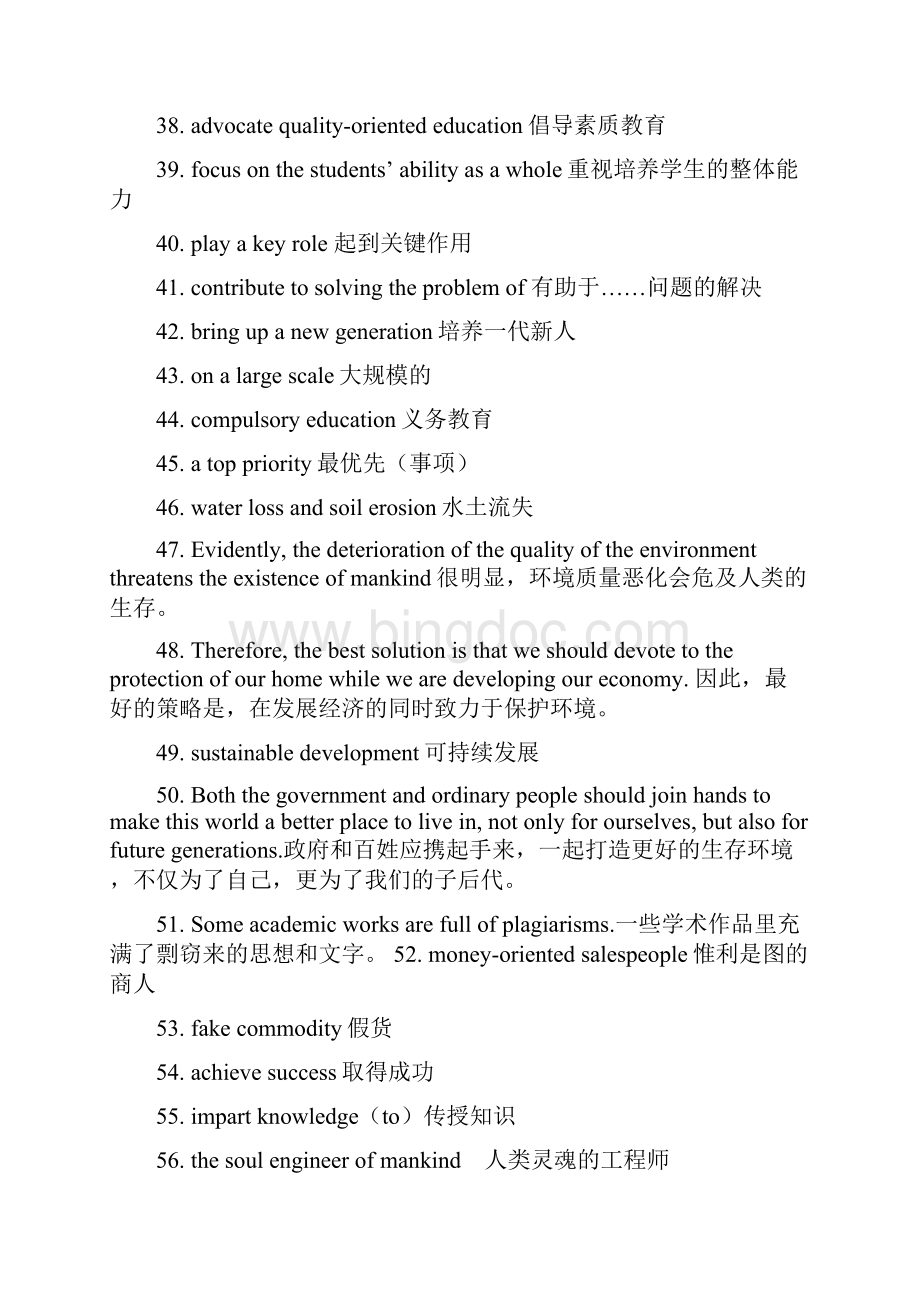 英语作文亮点句型汇总情况整理好地.docx_第3页