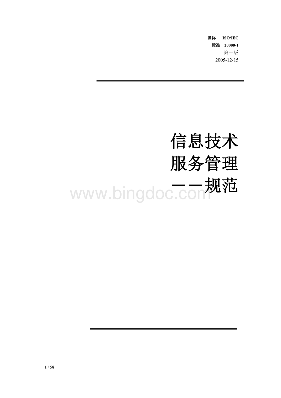 ISO0标准及练习题Word格式文档下载.doc