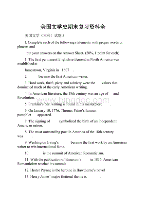 美国文学史期末复习资料全Word文档格式.docx