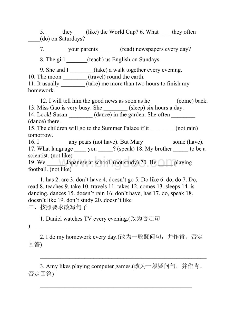 初中八种英语时态精讲精练含答案.docx_第3页