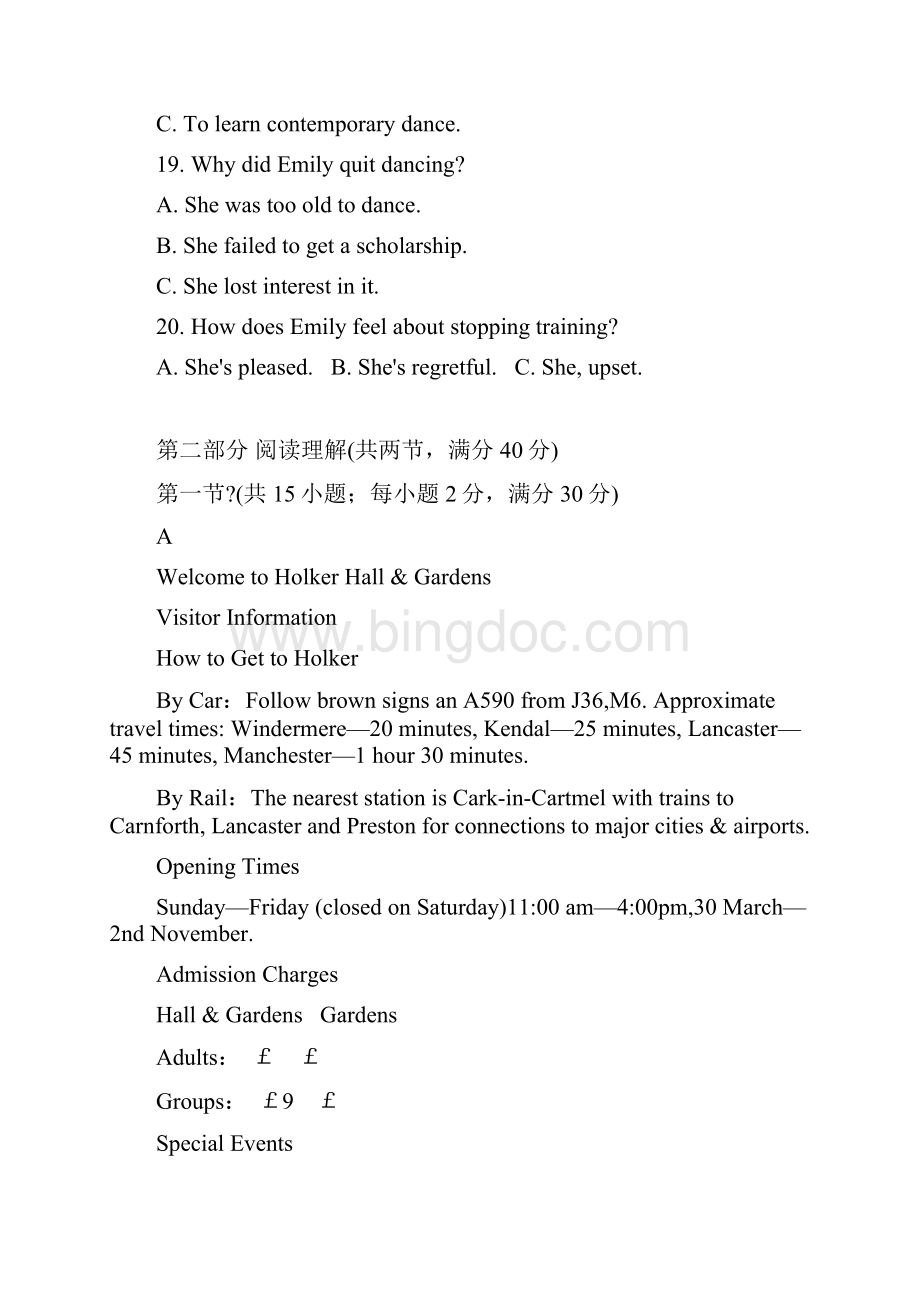 高考全国卷III 英语真题 含答案.docx_第3页