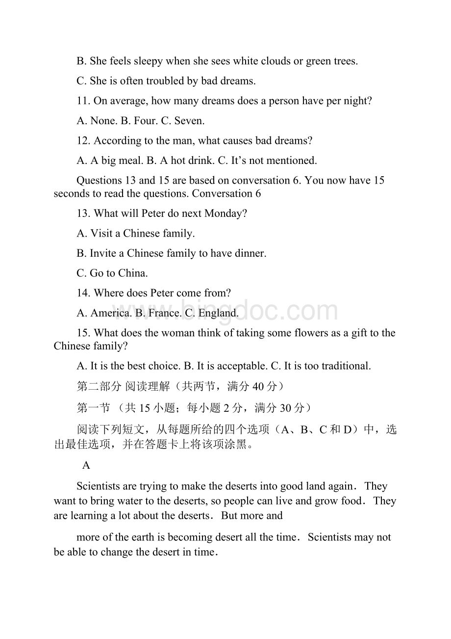 广东省阳东广雅学校学年高一月考英语试.docx_第3页