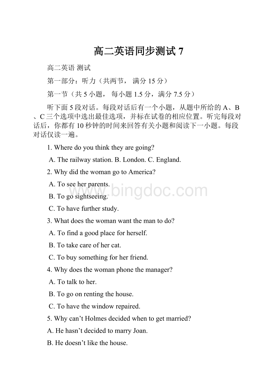 高二英语同步测试7.docx_第1页