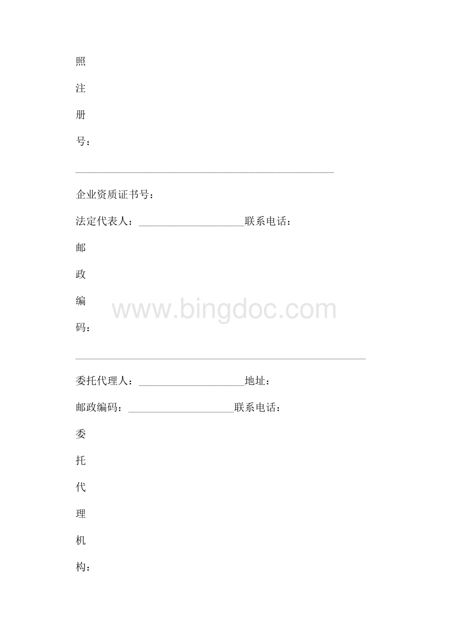 度武汉购房合同模板购房合同文档格式.docx_第3页