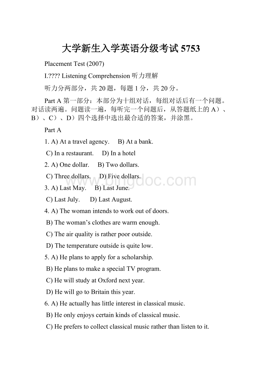 大学新生入学英语分级考试5753Word格式.docx