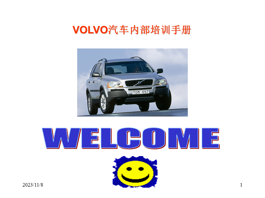 《VOLVO汽车销售代表培训手册》(81页).ppt